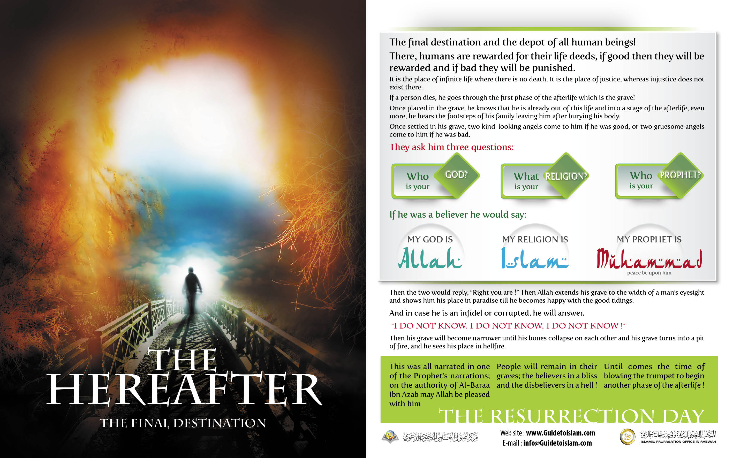 الحياة الآخرة