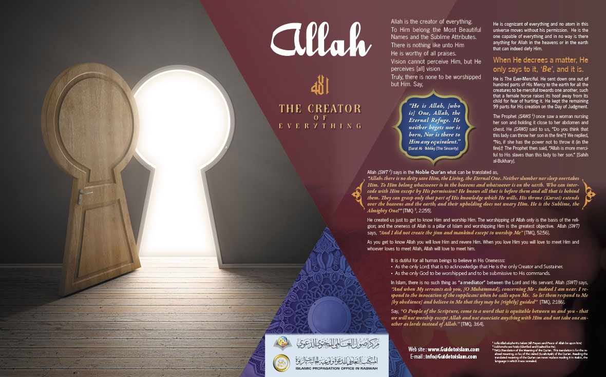 الله خالق كل شيء