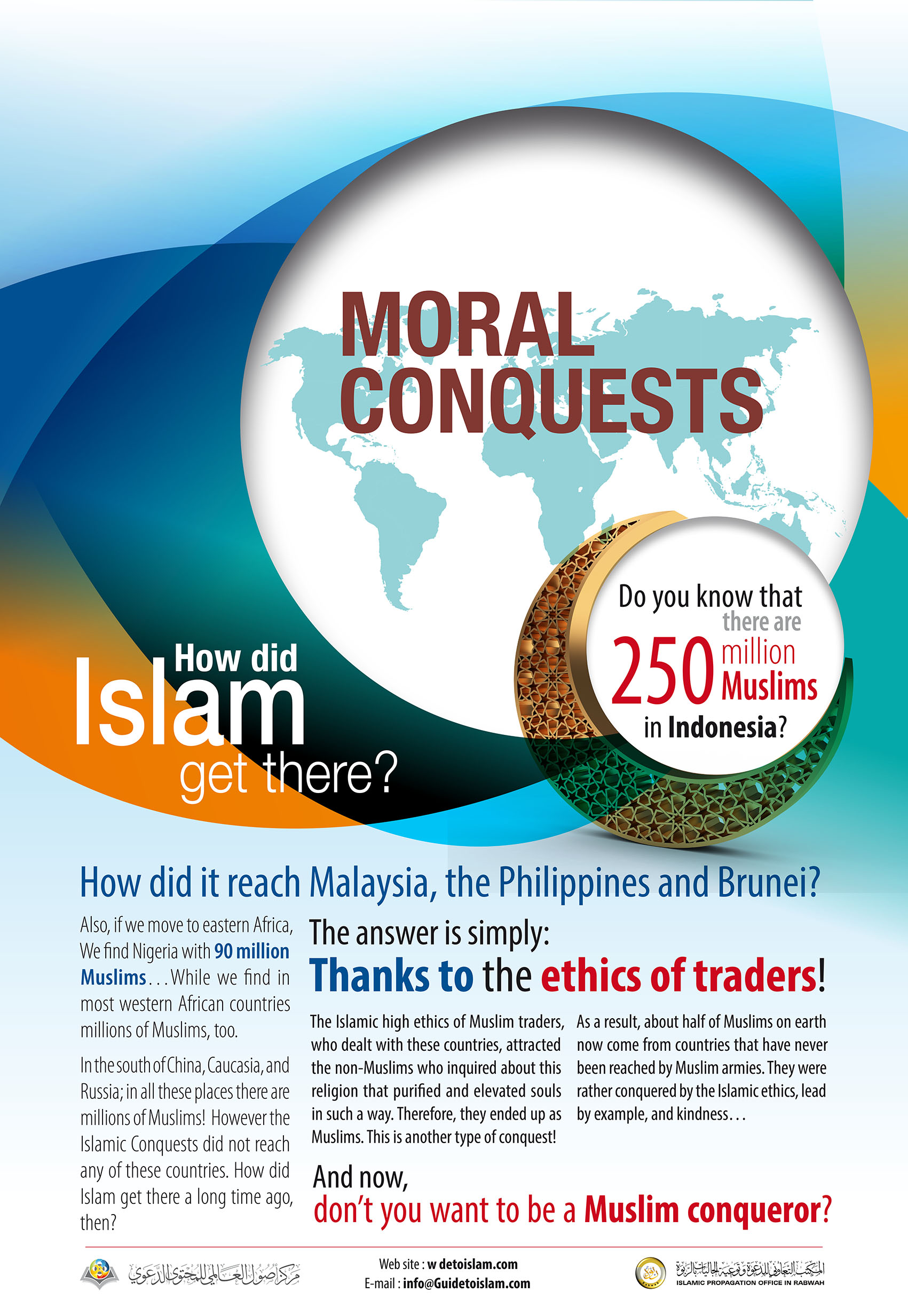 الفتوحات الأخلاقية 