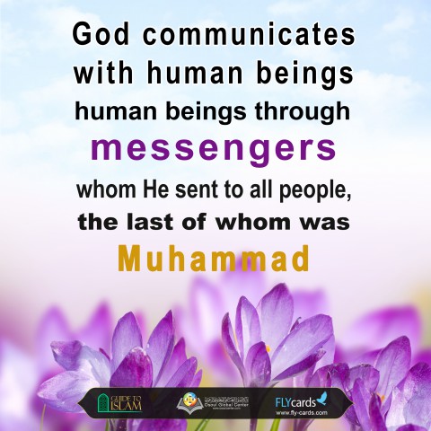 بلاغ الرسالة بالرسل 