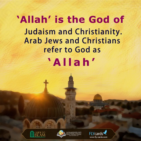 الله في المسيحية والياهودية 