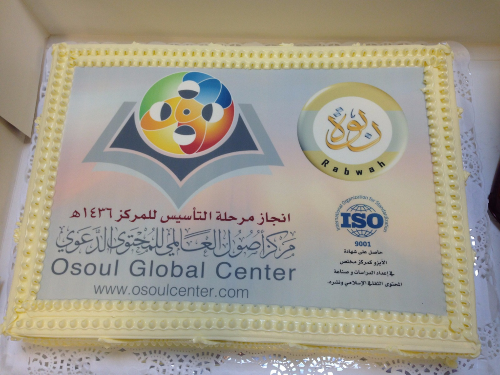 مركز أصول العالمي يحتفل بإنجاز المرحلة التأسيسية 