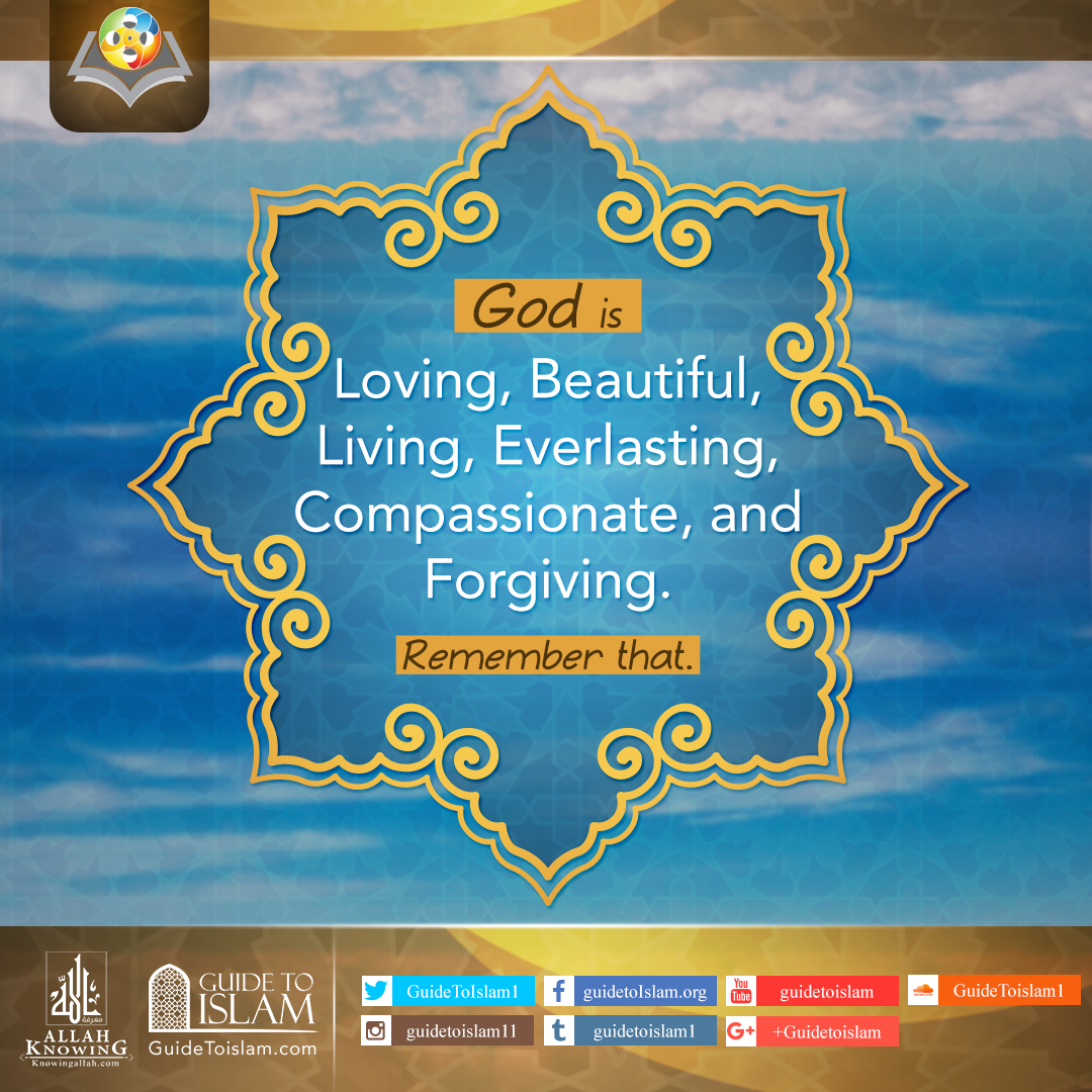 ​الله عز وجل