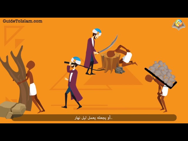 العُبودية في الإسلام