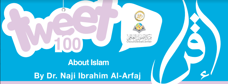 تغريدات حول الإسلام 