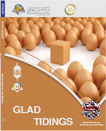 ألم يأْنِ لكَ أن تكون مسلمًا؟