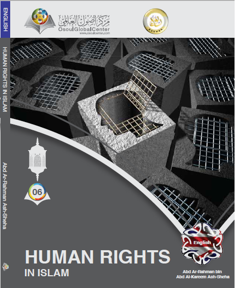 شبهات حول حقوق الإنسان في الإسلام