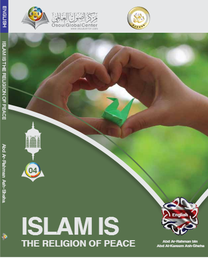 الإسلام دين السلام 