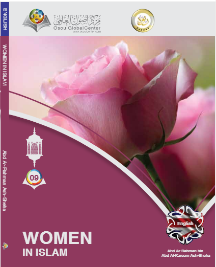 المرأة في الإسلام