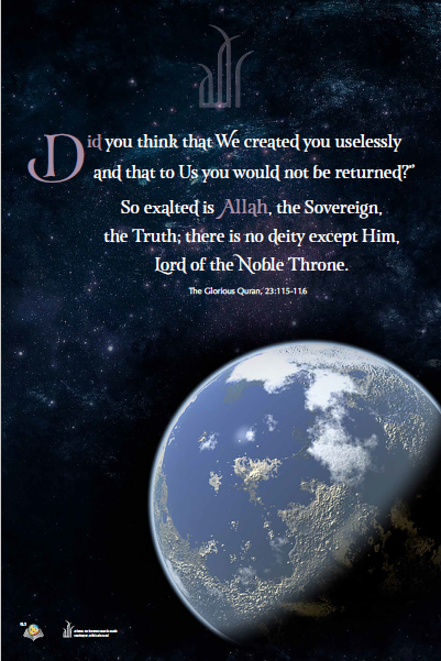 نداءات وآيات