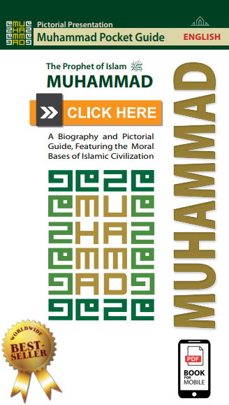 من هو محمد صلى الله عليه وسلم ؟