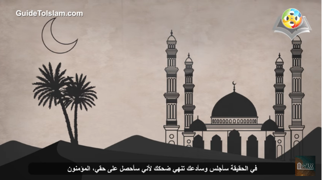 أنت مسلم.. كن فخورا