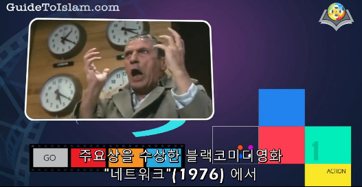 خداع الإعلام- باللغة الكورية