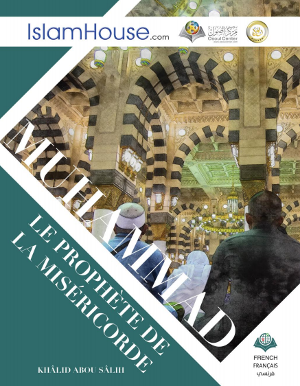 نبي الرحمة - باللغة الفرنسية