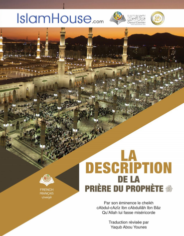 كيفية صلاة النبي صلى الله عليه وسلم - باللغة الفرنسية