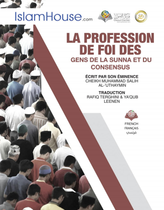 عقيدة أهل السنة والجماعة - باللغة الفرنسية