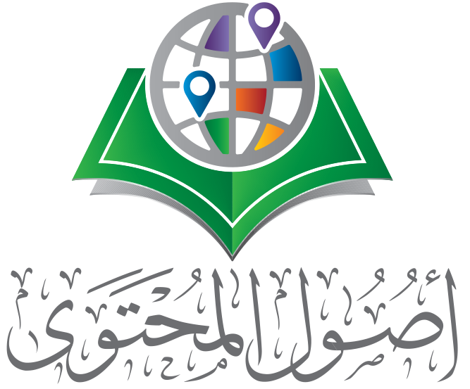 أصول المحتوى