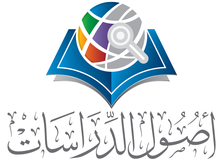 أصول الدراسات