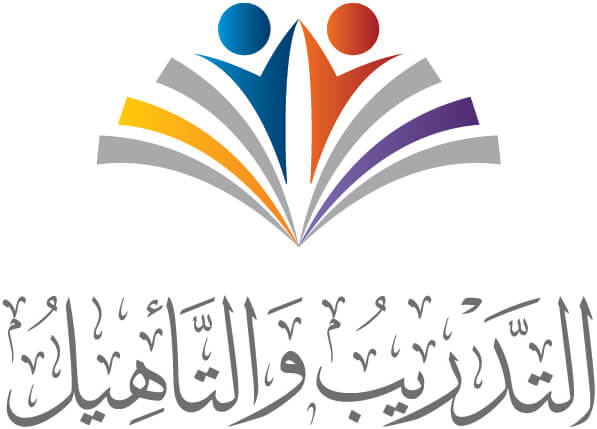 التدريب والتأهيل